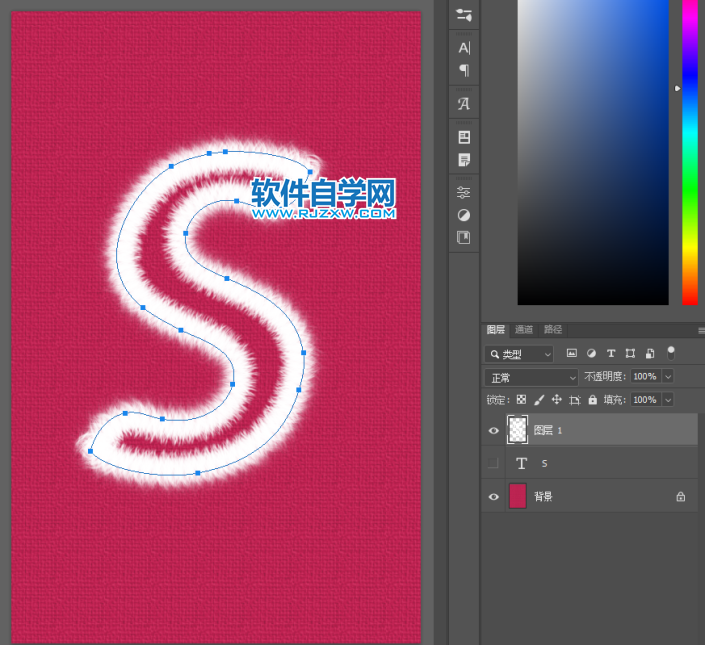 PS如何制作一个S字毛绒效果字体第9步