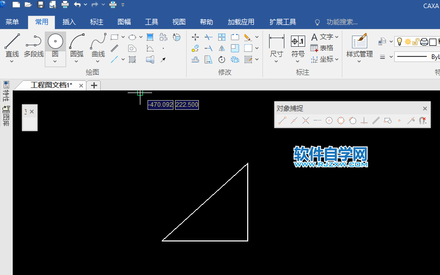 CAXA如何捕捉中点画圆第3步