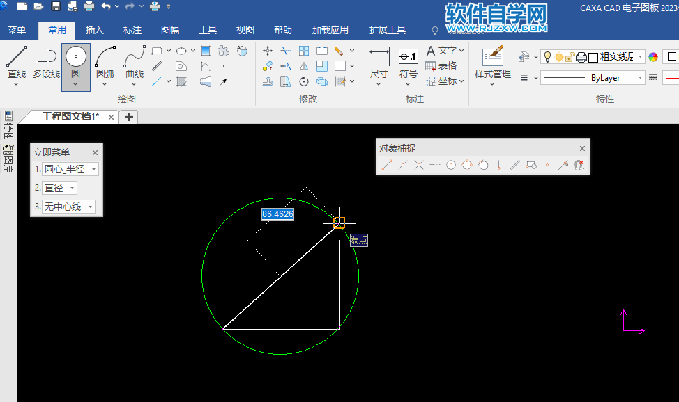 CAXA如何捕捉中点画圆第5步