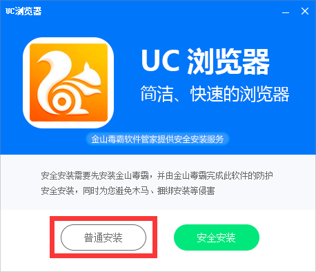 uc下载在哪第5步