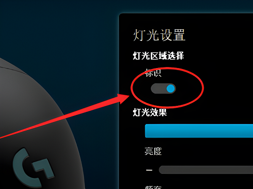 hyperx键盘怎么调灯光第4步