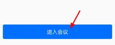 腾讯会议切屏怎么保持视频状态第2步