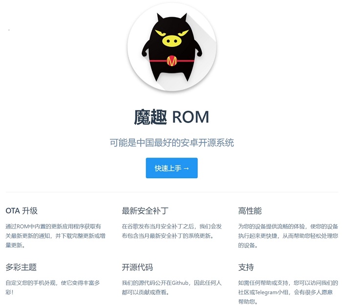 魔趣rom怎么没了第2步