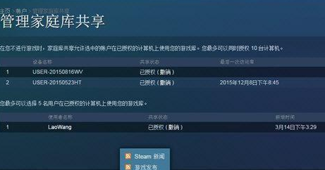 steam家庭共享怎么查看第2步