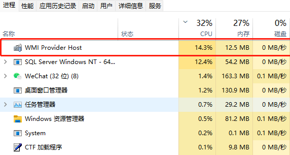 wmi provider host有用吗第2步