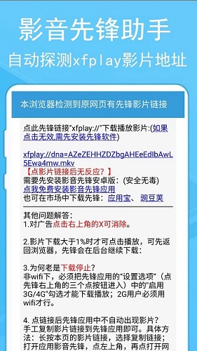 哪些手机浏览器可以下载网站视频第3步