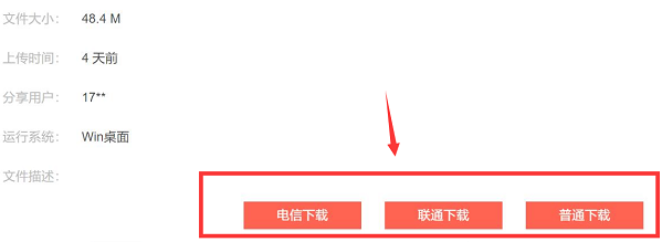 蓝奏云如何转存文件到自己网盘第3步