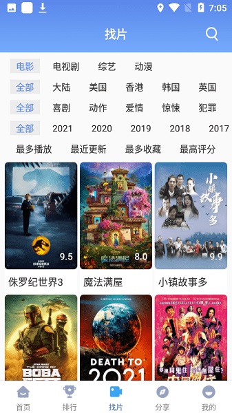 哪个软件看泰剧最全还免费第4步