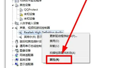 win7声卡驱动怎么更新第3步