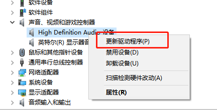 win10声卡驱动怎么更新第3步