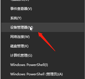 win10声卡驱动怎么卸载重装第1步