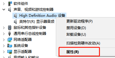 win10声卡驱动在哪里打开第3步