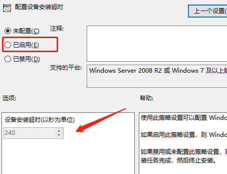 win10声卡驱动安装失败怎么办第4步