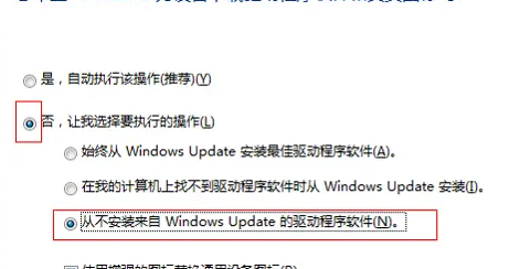 win10声卡驱动卸载了自动会安装第4步