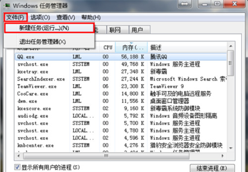 win7我的电脑图标没了解决方法第4步