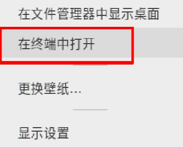 Linux系统下载安装华为打印客户端教程第4步