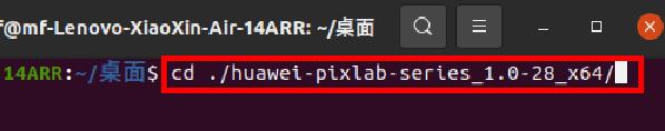 Linux系统下载安装华为打印客户端教程第5步