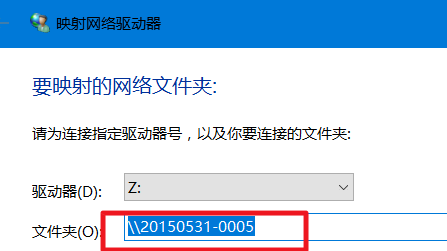 win10局域网找不到网络路径解决方法第3步