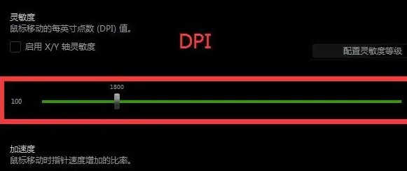 雷蛇鼠标驱动调了dpi后可以保存吗第2步