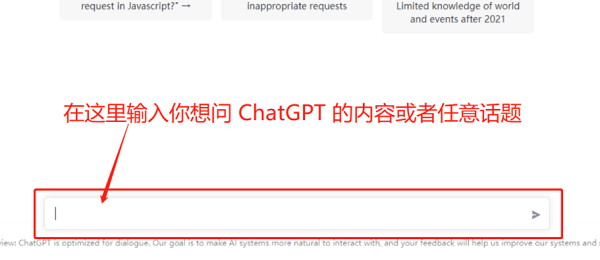 chatgpt怎么下载第4步