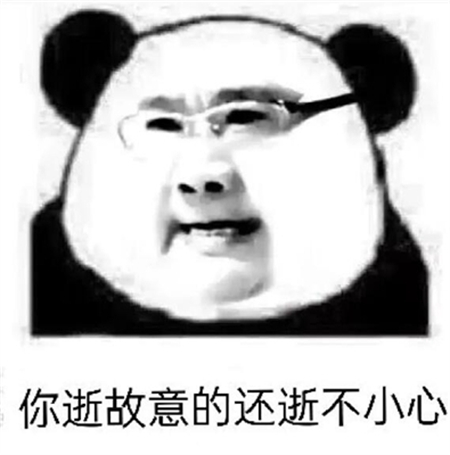 九转大肠表情包第3步