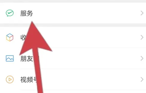 魔图怎么取消自动续费第1步