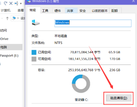 DAT文件删除的方法第2步