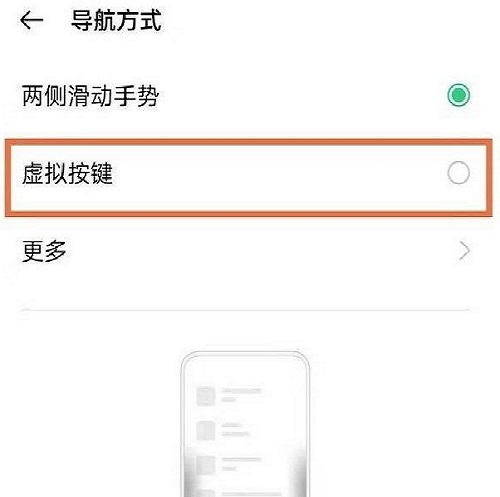 oppok10在桌面设置返回键的方法第2步