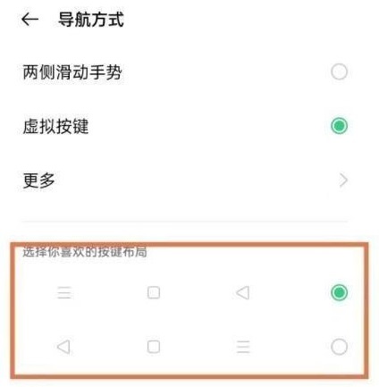 oppok10在桌面设置返回键的方法第3步