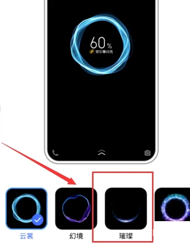 oppok10设置充电特效的方法第4步