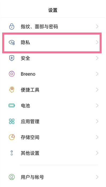 oppok10隐藏应用的方法第1步