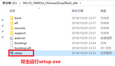 官网win10安装教程第2步