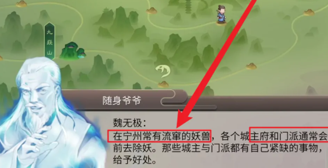 觅长生怎么赚灵石第2步