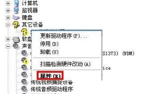 sm总线控制器有感叹号怎么办第2步