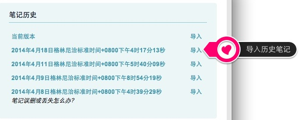 印象笔记怎么找回以前的笔记第3步