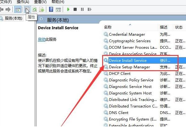 win8驱动安装失败怎么办第2步