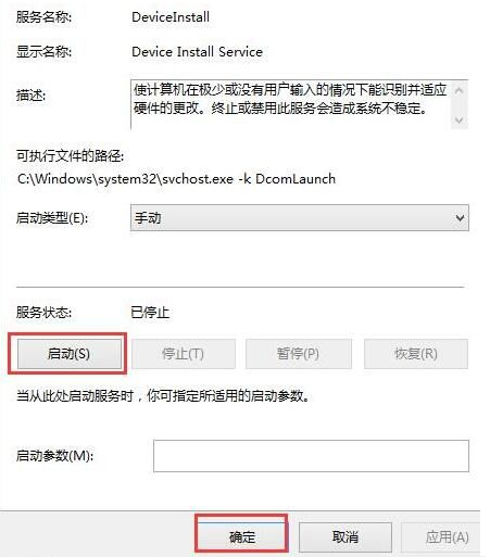 win8驱动安装失败怎么办第3步