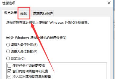 8g虚拟内存设置多少好win10第4步