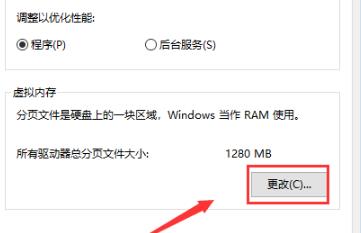 8g虚拟内存设置多少好win10第5步