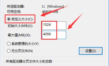 8g虚拟内存设置多少好win10第7步