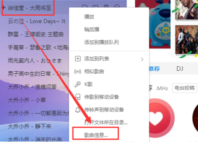 怎么把下载的音乐转成mp3第3步