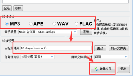 怎么把下载的音乐转成mp3第9步