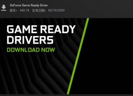 geforce game ready driver有什么用第1步