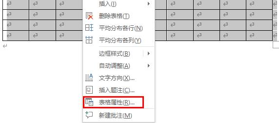 word表格文字怎么上下居中第4步