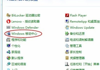 win7无线网络开关在哪里第3步