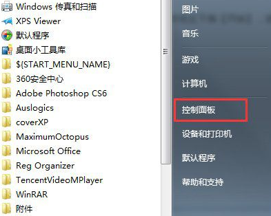 win7声卡设置在哪里第1步