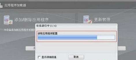 黑莓桌面管理器怎么下载软件第4步