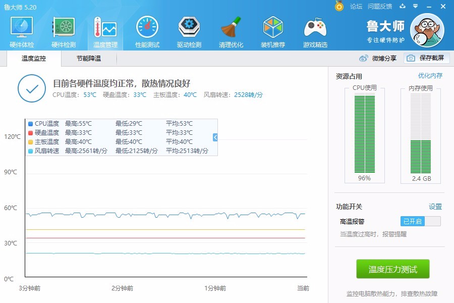 2022电脑主机diy1000元配置单推荐第24步