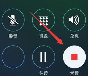 苹果手机通话录音功能怎么开启第3步
