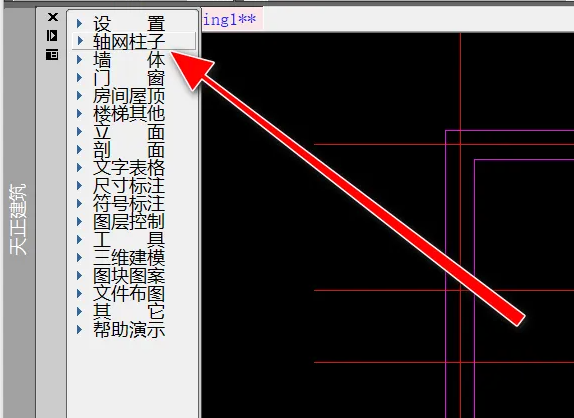 天正建筑t20v7.0画柱子步骤第1步